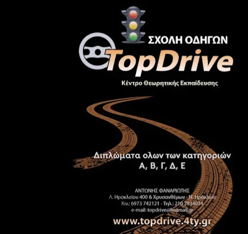 ΦΑΝΑΡΙΩΤΗΣ ΑΝΤΩΝΗΣ